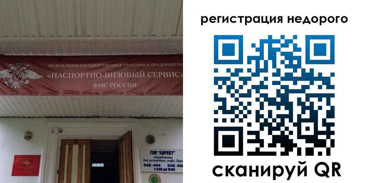 временная регистрация собственник в Урюпинске