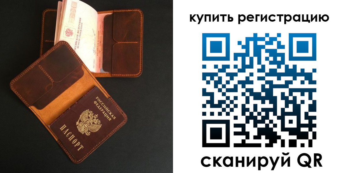 прописка ребенка в Урюпинске