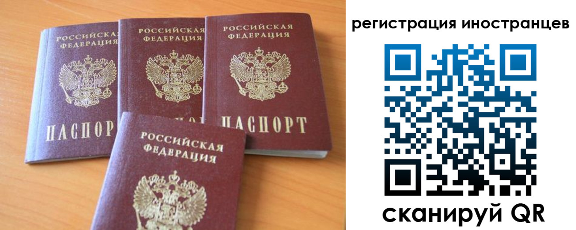 временная регистрация гарантия в Урюпинске
