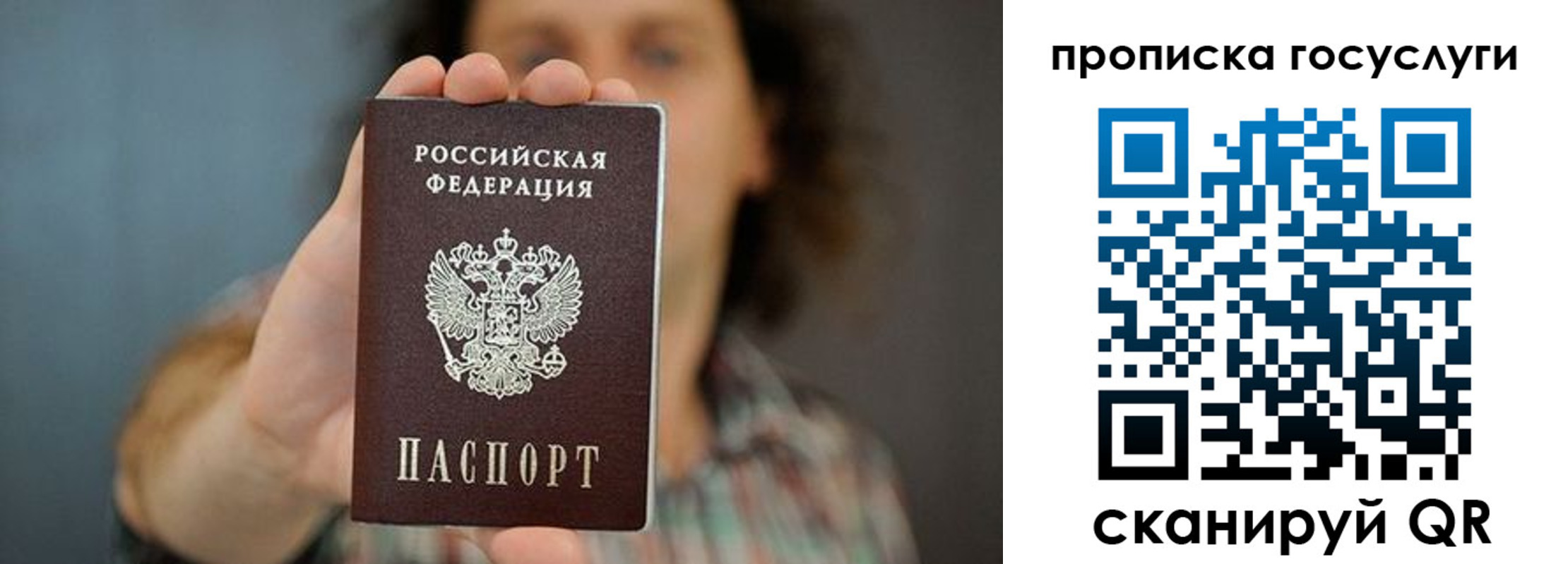миграционный учет в Урюпинске