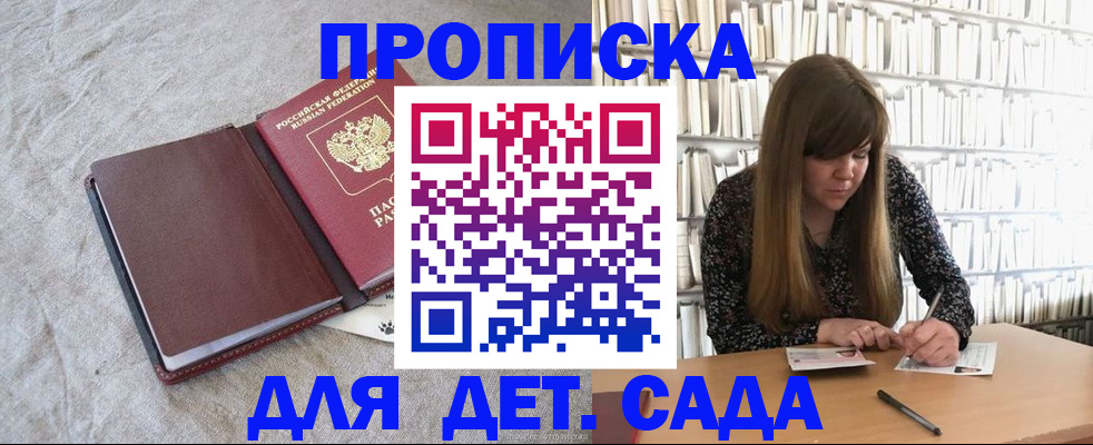 временная регистрация собственник в Урюпинске