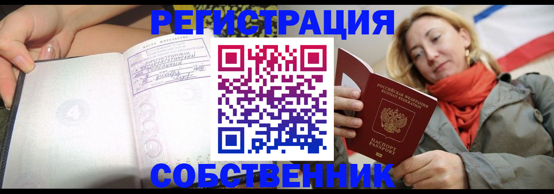 прописка иностранных граждан в Урюпинске