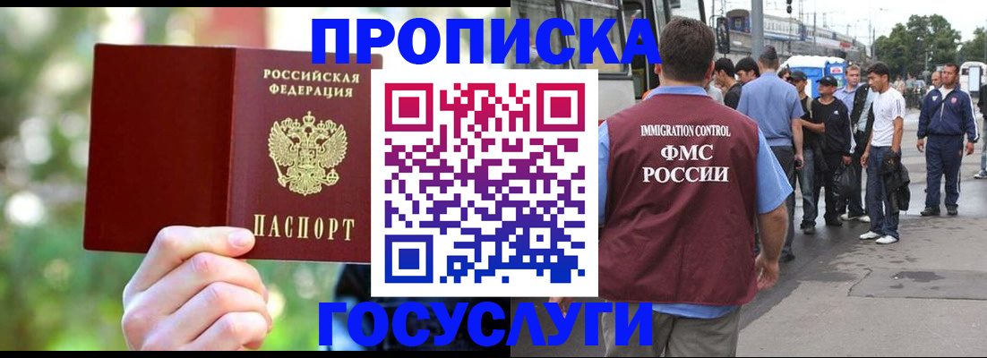 прописка поиск в Урюпинске