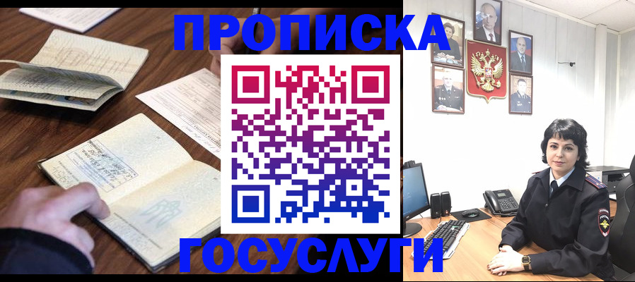 временная регистрация поиск в Урюпинске