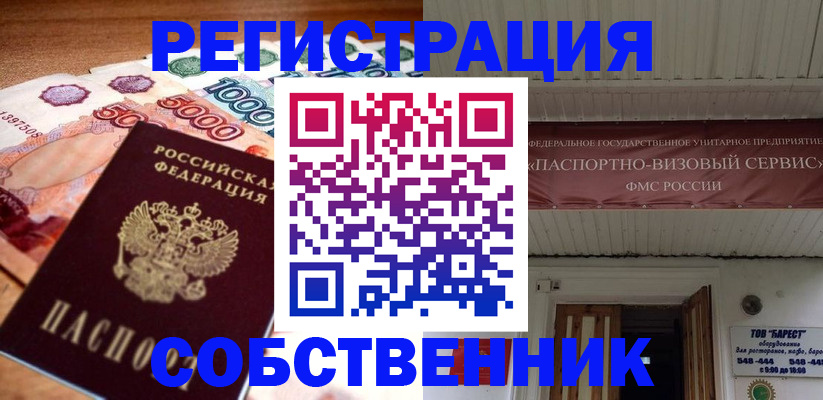 временная регистрация адрес в Урюпинске