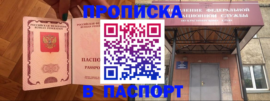 временная регистрация адрес в Урюпинске