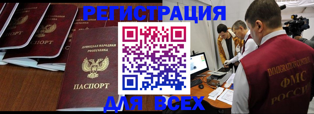 прописка в Урюпинске